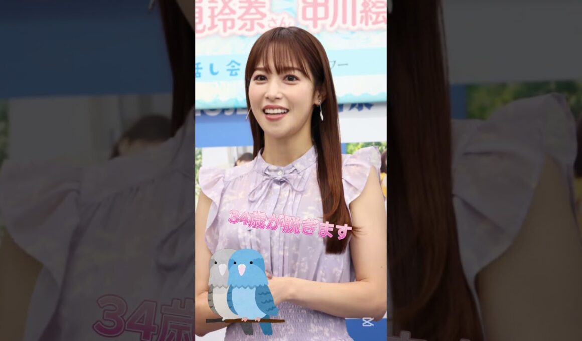 鷲見玲奈を止めて‼︎ #鷲見玲奈 #ピタ止めチャレンジ #かわいい #美女