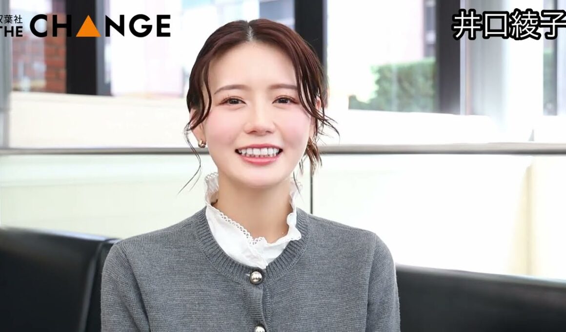 井口綾子【双葉社THECHANGE】