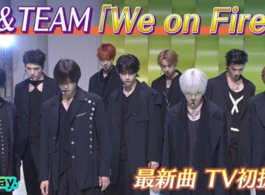 ★期間限定★＜DayDay.＞&TEAM「We on Fire」TV初 生披露【アーティストLIVE】