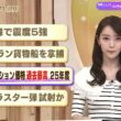 【今日のニュース4月20日】「青森で震度５強」「米 イラン貨物線を拿捕」「東京23区マンション価格 過去最高25年度」「北朝鮮 クラスター弾試射か」 BS11