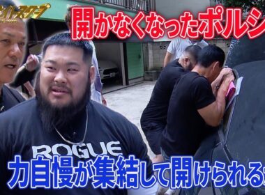 ドアが開かないポルシェ。ガラスを割らずに解錠する裏ワザって？