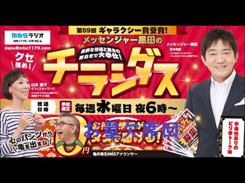 MBS 2022 /03 /01  18:00 - 20:00