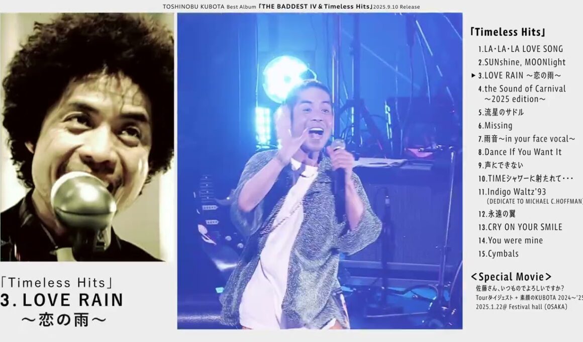 久保田利伸 「THE BADDEST Ⅳ＆Timeless Hits」 Album Trailer