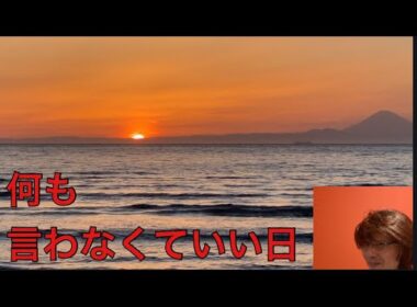 【孤独の56歳】 「何も言わなくていい日がある」