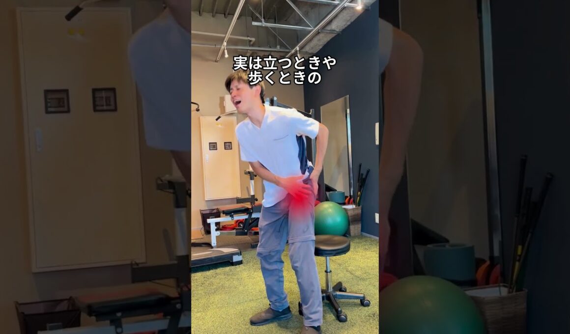【必見】股関節痛の原因は“股関節”じゃなくお尻！