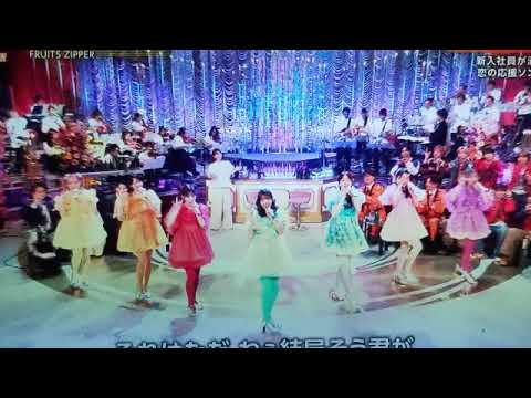 【うたコン】FRUITS ZIPPER「君と目があったとき」フルーツジッパー/ふるっぱー＜歌コンNHK/フル/再放送/見逃し配信＞2026年4月21日 LIVE FULL