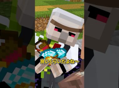 反省してます #shorts #マイクラ