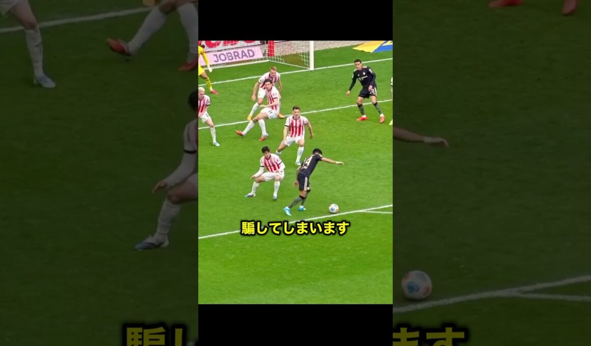 鈴木唯人を翻弄するルイス・ディアスの圧巻の個人技がヤバすぎる!! #サッカー