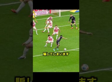 鈴木唯人を翻弄するルイス・ディアスの圧巻の個人技がヤバすぎる!! #サッカー
