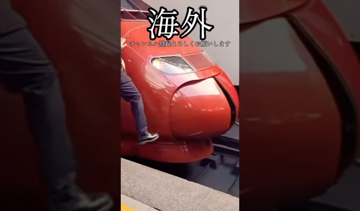 【鉄道】日本と海外の連結器の出方‼️#新幹線