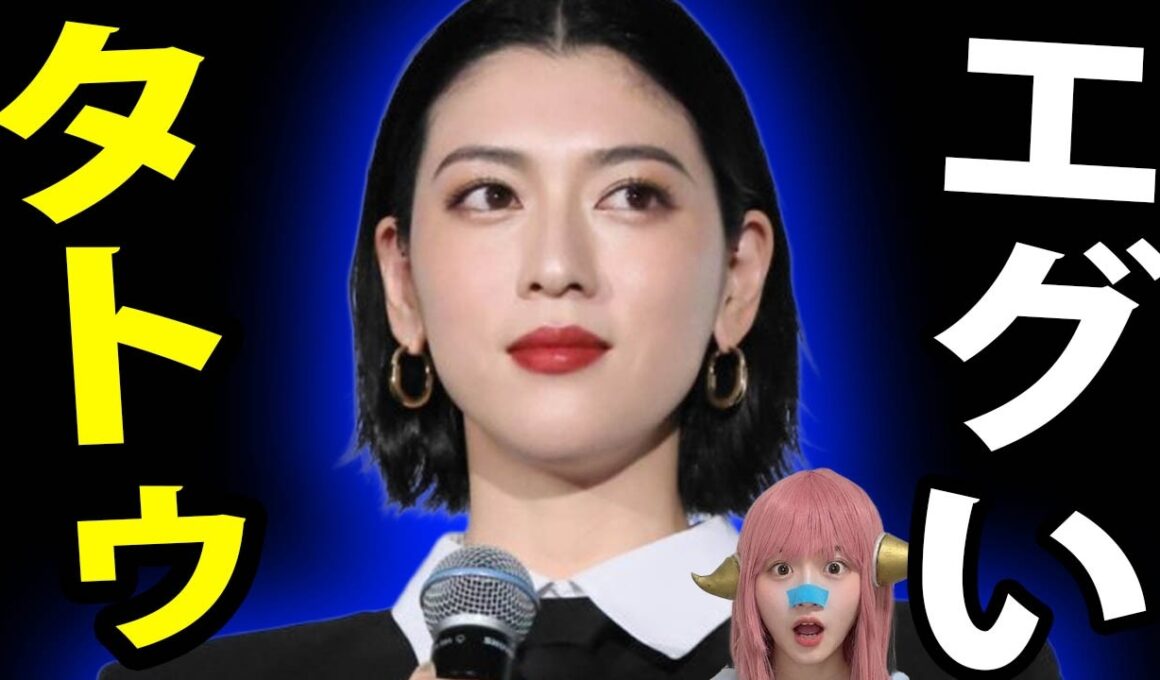 【激震】三吉彩花の巨大タトゥー公開の真相！和久田麻由子アナNHK激怒の裏退社と年収3000万の闇