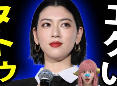 【激震】三吉彩花の巨大タトゥー公開の真相！和久田麻由子アナNHK激怒の裏退社と年収3000万の闇