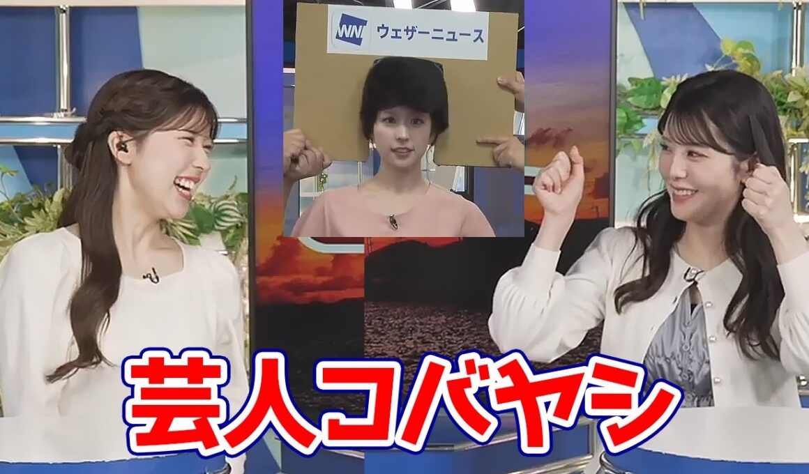 【小川千奈・小林李衣奈】ザキヤマ再訪問の話の流れで自身も芸人と絡んだ過去の話をするお天気キャスター