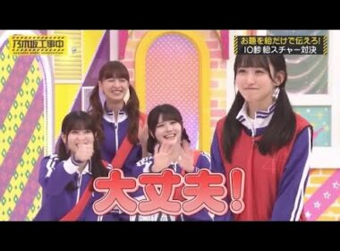 取り乱しまくる一ノ瀬美空が可愛い｜乃木坂46 バナナマン 池田瑛紗 【乃木坂工事中】