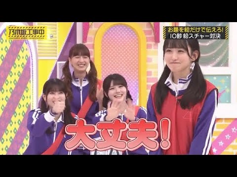 取り乱しまくる一ノ瀬美空が可愛い｜乃木坂46 バナナマン 池田瑛紗 【乃木坂工事中】