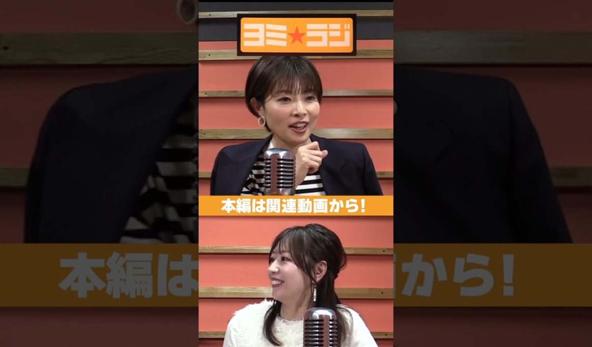 【ヨミ☆ラジ】ytvアナウンサーによるPodcast🎙️虎谷アナ＆林アナ#02_02