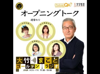 【はるな愛】2026年2月13日　Netflix映画『This is I』大好評スタート ＋ 今日のニュース（選択的夫婦別姓 衆院選当選者の半数が反対／セブン おにぎりなど値上げ／中道新代表は）