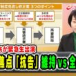 【鈴木貴子氏が緊急生出演】「再審制度見直し」最大の焦点「抗告」維持vs全面禁止 2026/4/22放送＜前編＞【BSフジ プライムニュース】