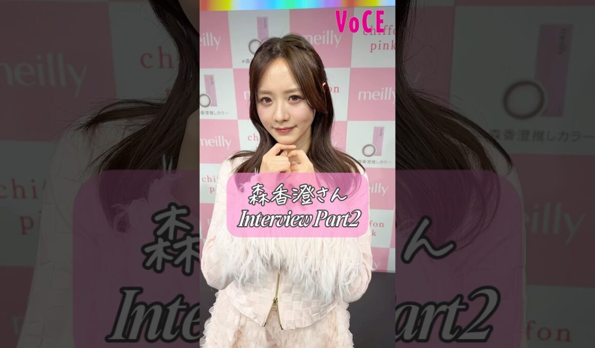 #森香澄 さんのモテテクニック🫶