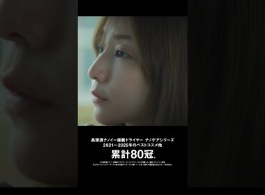 ヘアードライヤー ナノケア EH-NA0K 田中みな実さん（ベスコス累計80冠）縦型【パナソニック公式】