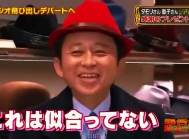 有吉  マツコ  夏目三久つまんない! マツコさん 名場面集 2026.1.10 FULL HD