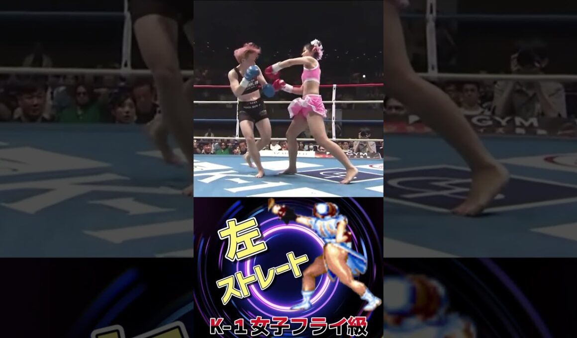 【美しい左ストレート】木村 萌那 vs チェ・ウンジ 女子フライ級