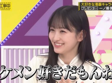 一ノ瀬美空、設楽さんの誘導尋問を回避したと思いきや…｜乃木坂46 バナナマン【乃木坂工事中】SAKAMOTO DAYS 神々廻