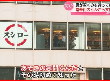 【いったい何が?】ビルの窓から女性が転落… 熊本市中央区の繁華街で事故