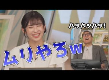 【山岸愛梨・森田清輝】🍙🦍っ「視聴者の鋭いツッコミw (ツベコメ有り)」