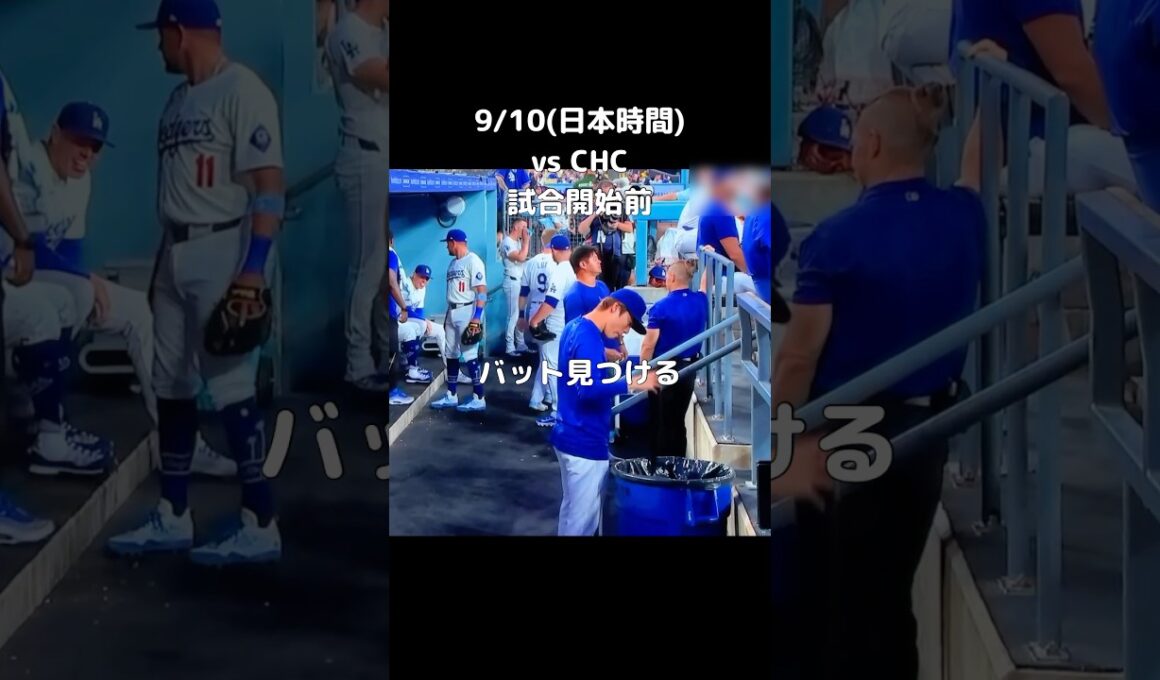 フリーマンの捨てたバットを見つける山本由伸#shorts