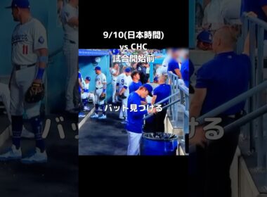 フリーマンの捨てたバットを見つける山本由伸#shorts
