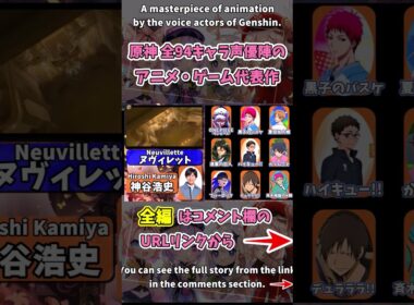 原神｜声優陣のアニメ・ゲーム代表作まとめ｜ヌヴィレット  CV神谷浩史｜エゲリア  CV矢作沙友里｜genshin impact｜CV｜最新｜ボイス｜崩壊 #shorts