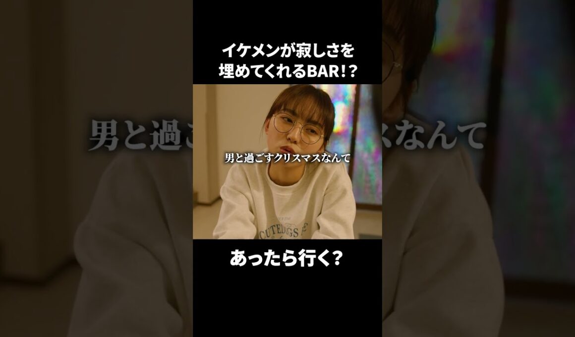 バーテンがこんなことしていいの…！？ #Reversible #ごっこ俱楽部 #ドラマ  ＃映画 #ショートドラマ #ショート #POPCORN