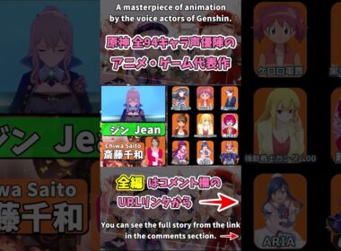 原神｜声優陣のアニメ・ゲーム代表作まとめ｜エウルア　CV佐藤利奈｜ジン　斎藤千和｜genshin impact｜CV｜最新｜ボイス｜崩壊 #shorts