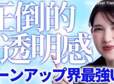 【透明感爆上げUV】美肌ライトを当てたような肌になれる！色ムラやシワ全部解決日焼け止め【友利新イチオシ】