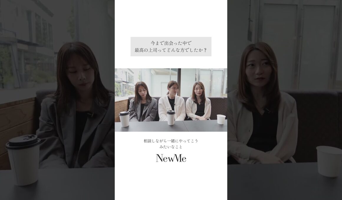 今まで出会った中で最高の上司ってどんな方でしたか？💛