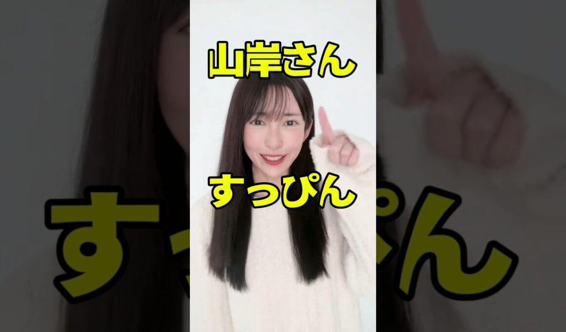 お天気お姉さん『すっぴん』披露！ 山岸愛梨 YOASOBI/UNDEAD (English Version)  TikTok ウェザーニュース #shorts