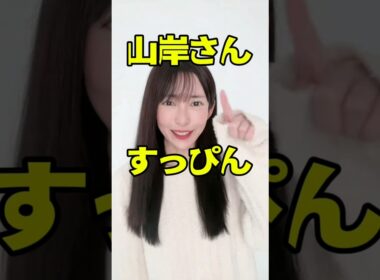 お天気お姉さん『すっぴん』披露！ 山岸愛梨 YOASOBI/UNDEAD (English Version)  TikTok ウェザーニュース #shorts