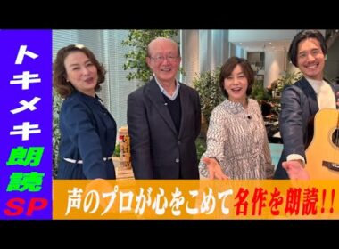【声のスペシャリストが贈る朗読SP第２弾！！】#221景子の部屋≪アナウンサー野間脩平＆八木亜希子≫