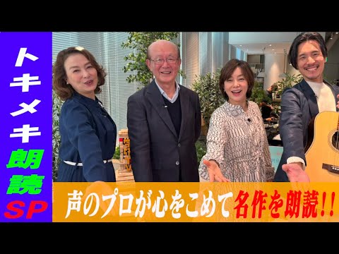 【声のスペシャリストが贈る朗読SP第２弾！！】#221景子の部屋≪アナウンサー野間脩平＆八木亜希子≫