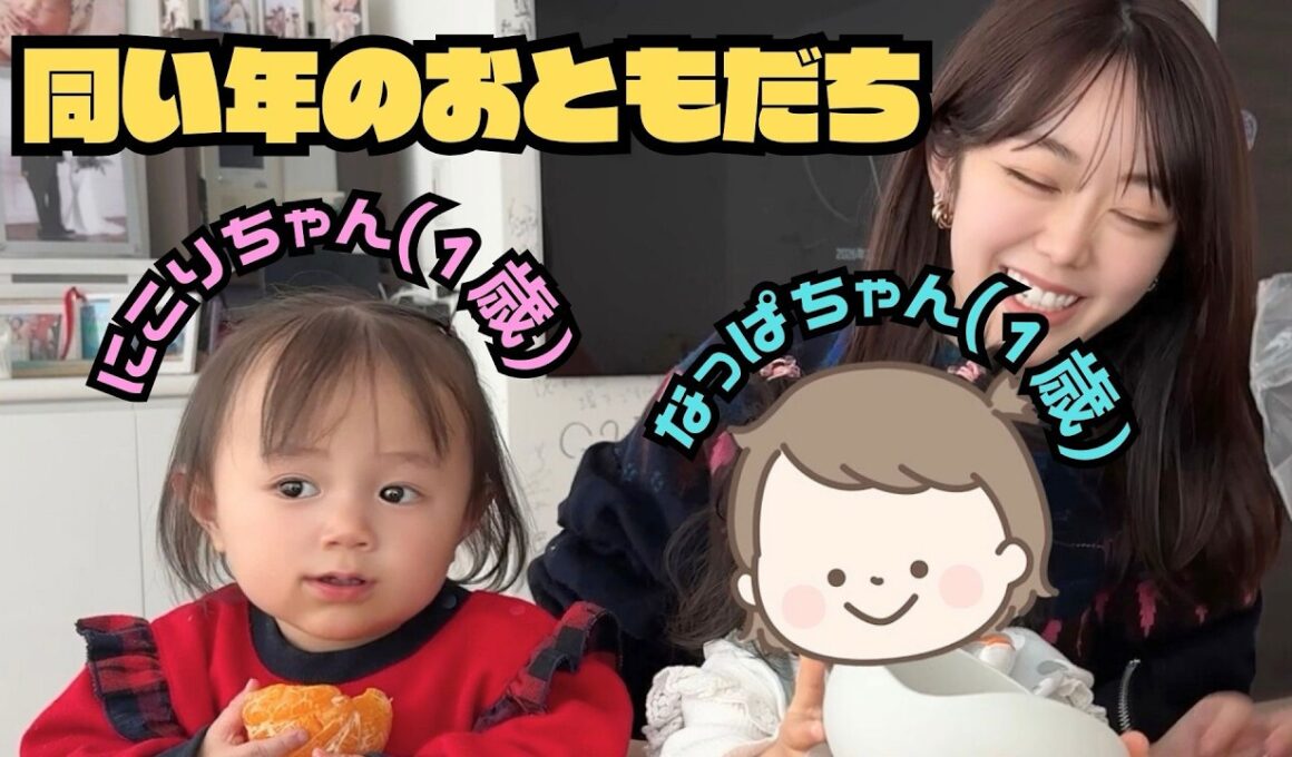 親子で西野未姫ちゃんのお家に遊びに行きました