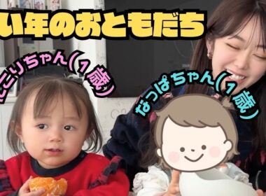 親子で西野未姫ちゃんのお家に遊びに行きました