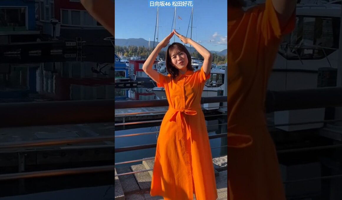 松田好花 写真集 発売まであと35日！きのこのか♪ 写真集『振り向いて』5月28日発売