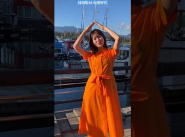 松田好花 写真集 発売まであと35日！きのこのか♪ 写真集『振り向いて』5月28日発売