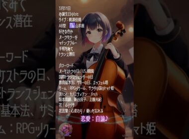 【3月31日】#時の主役占い