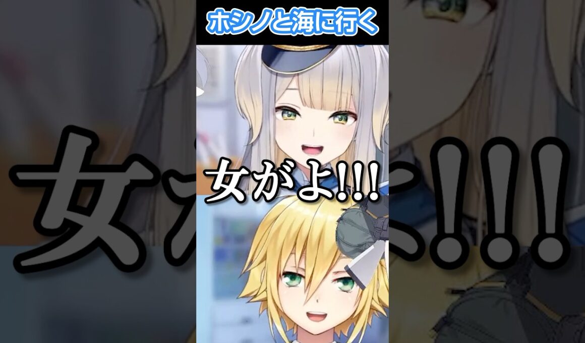 ホシノに告白するかでモメる卯月コウと栞葉るり【にじさんじ/切り抜き】#卯月コウ #栞葉るり #にじさんじ
