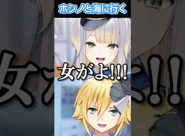 ホシノに告白するかでモメる卯月コウと栞葉るり【にじさんじ/切り抜き】#卯月コウ #栞葉るり #にじさんじ
