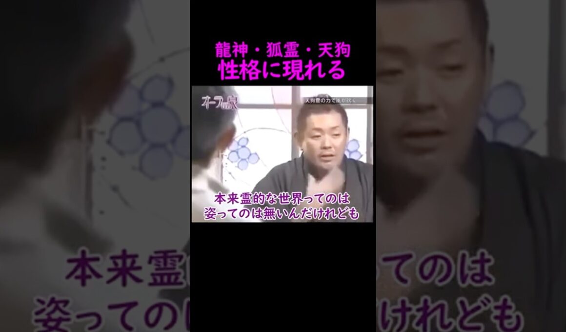 【オーラの泉】性格によって守護霊が変わる#美輪明宏 #江原啓之 #スピリチュアル #感動する話 #占い #開運