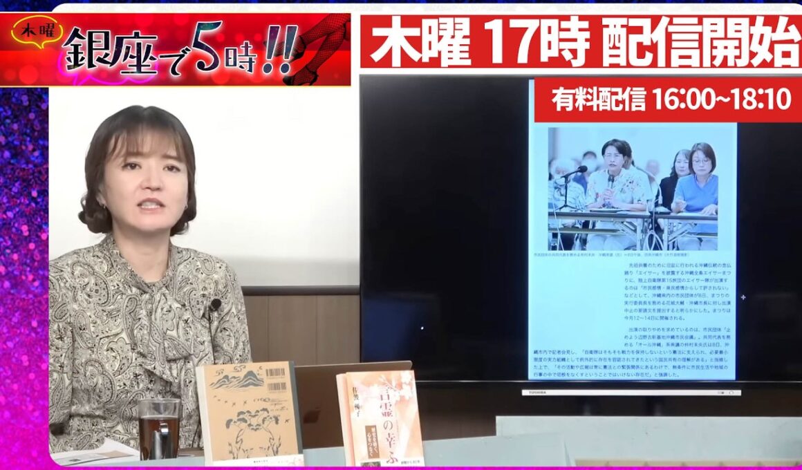 【ついに踏み出した】武器輸出原則容認で安保強化へ▼TBS小川彩佳氏が疑問呈しオールドメディアの偏向露呈▼原油はメキシコへ分散【木曜 銀座で５時!!】佐波優子×加賀孝英×山上信吾