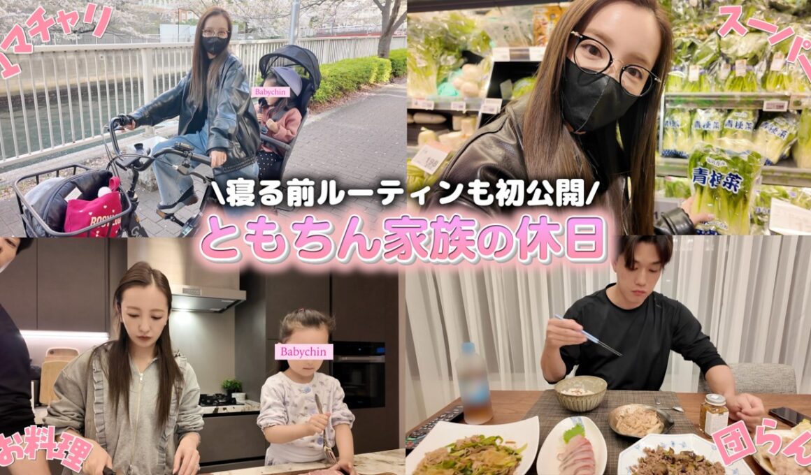 【家族時間】🚗またまた新車登場⁉️平和な休日やお家ルーティンを大公開㊙️【休みの日】